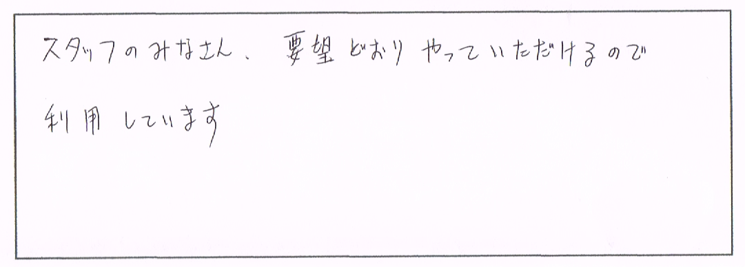 H・S様