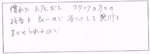 A・K様