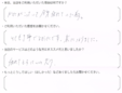 Ｔ・Ｓ様