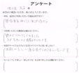 佐々木　久子様